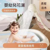 (店+)【優先購】奶油白幼兒洗澡專用花灑噴頭外接淋浴頭嬰兒童減壓寶寶蓮蓬頭通用