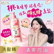 屈臣氏Watsons 麗仕 療癒精油香氛洗髮精-微醺白桃香(清爽控油)470ML