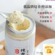 🔥零食優選    現磨純杏仁粉 無添加蔗糖 南杏仁茶杏仁露 正宗原味 即食代餐早餐沖泡