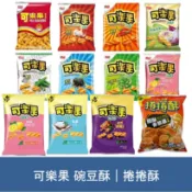 森吉小舖 可樂果 碗豆酥 原味 酷辣 古早味 海苔鹽之花 玫瑰檸檬鹽 德州烤雞 蒜片炒蟹 香椿 捲捲酥 香菜貢丸湯