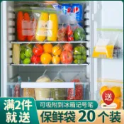 協貿國際日用品生活11館 冰箱收納神器冷凍專用廚房食品整理儲物盒餃子蔬菜水果密封保鮮袋