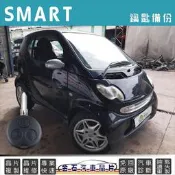 SMART 斯瑪特 450 汽車鑰匙複製 晶片鑰匙 拷貝 遙控器鑰匙