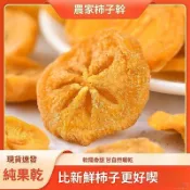 現✨貨新貨廣西桂林恭城柿餅片無添加糖柿子乾農傢自曬柿子片果乾整箱柿餅乾