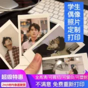 🔥臺灣本土熱賣爆款🔥拍立得高清照片打印沖洗簡約現代相紙高清沖印拍立得打印商務打印現貨免運