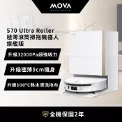 MOVA S70 Ultra Roller 極薄滾筒掃拖機器人-旗艦版