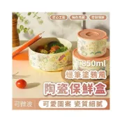 (店+)《小柏力克》含發票 少女塗鴉密封陶瓷碗 850ml 密封陶瓷碗 陶瓷保鮮碗 泡麵碗 餐碗 甜點碗 湯碗 飯碗 帶蓋碗 碗