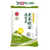 三好米花東縱谷優質米2kg【愛買】