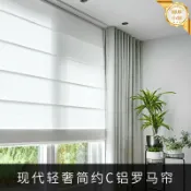 柳岸小舖 【智能升降】羅馬簾 電動窗簾 遮光窗簾 捲簾 摺疊簾 遮陽簾 歐式風格 遙控電動 靜音馬達 餐廳廚房辦公室別墅適用