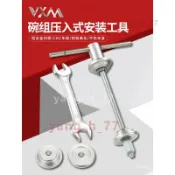 單車維修工具 山地車 公路車 自行車 自行車碗組拆卸工具壓入式中軸頭管上下碗前叉山地車安裝底檔拆除