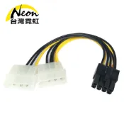 台灣霓虹 大4P轉8P電源線 雙大4PIN(D型)轉8PIN公 主機板轉接線