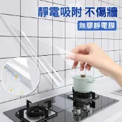 魔電 3C 館 廚房防油壁貼 透明 廚房 防油靜電貼 防油貼紙 貼瓷磚 耐高溫 磁磚貼 白板貼 防油煙 壁貼