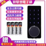 智慧電子鎖 SW110BMF-1 感應鎖 二合一密碼、錀匙 觸控式密碼鎖 輔助鎖 智能鎖 水平鎖 補助鎖 板手鎖 防盜鎖