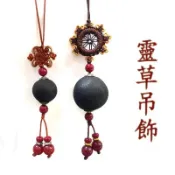 【禪圓】靈草吊飾-靈草珠吊飾-去喪喜-又稱返魂草.迎神香-除穢淨化、安心定氣~三種款式選一