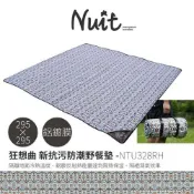 努特 NUIT | NTU328RH狂想曲野餐墊 鋁鍍膜防潮野餐墊 295X295帳棚內墊