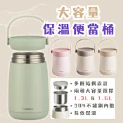 台灣現貨 秒發 樂扣保溫便當盒 湯罐 燜燒罐 不鏽鋼保溫盒 密封盒 便當罐 好清洗 不沾異味 餐盒 客製化 禮品贈品