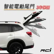 【智能電動尾門】 速霸陸 森林人 五代 SUBARU FORESTER 電動尾門 電吸設計 腳踢感應 二年保固