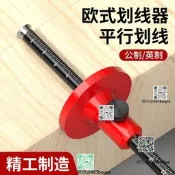 歐式劃線器目公專勇掇工能劃線深氣公英制刀片式畫線器訂衛劃線尺