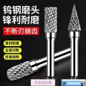 【安妮優選】硬質和斤旋轉銼6mm雙槽鎢鋼磨頭銑刀金屬打磨電動不銹鋼氣動銼刀