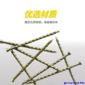 //新品促銷龍泉劍地板釘麻花釘龍骨釘環紋釘木工螺紋水泥鋼釘生態板釘長釘子