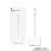 【百利市購物中心】Apple 蘋果 原廠 Lightning Digital AV 數位影音轉接器 (A1438)