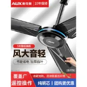 奧克斯吊扇家用客廳吊掛式餐廳風扇工業商用電扇遙控電風扇