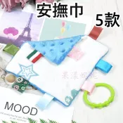 5款 安撫巾 15*15 彩色標籤柔軟安撫巾 嬰兒 兒童 幼兒 寶寶 5款-果漾妮妮【PP54】