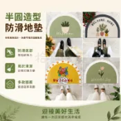 🔥24H下殺 全店免運💥北歐入戶門絲圈地墊家用門墊門廳大門口半圓地毯進門腳墊客製門墊玄關地墊pvc地墊ins地墊蹭土