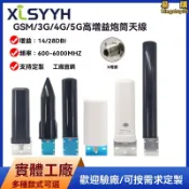 月鳥商社 砲筒天線 高增益天線 路由器天線 信號天線 網卡天線 三網全通天線 外置收延長GSM/4G天線 家用高增益訊號放大器