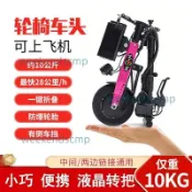 電動三輪代步車折疊便攜 手搖助力輪椅車頭 手推牽引代步車（廠商直發 咨詢運）