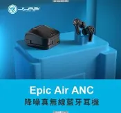IGOGOSPORT JLab Epic Air ANC 藍芽耳機 JLab Epi [全新免運][編號 W54206]