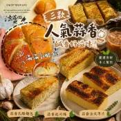 法藍四季-蒜香輕食午茶組任選買五送一｜帕瑪森乳酪麵包/蒜蒜乳酪麵包/法式香蒜奶香金磚/法式重乳酪金磚｜冷凍宅配