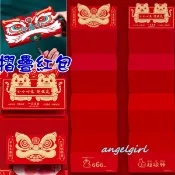 小白代購/(台灣發貨)2022虎年紅包抖音爆款折疊紅包厚紙卡橫版虎年紅包袋長版立體福虎紅包紙/長版燙金虎紅包批發