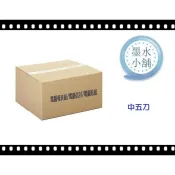 2箱1150元免運 中醫診所專用 報表紙 中醫處方籤 門診表 病歷 8又1/4*12*1P 中五刀 8.3*12*1P