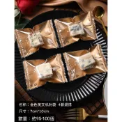 新上架年節牛軋糖雪花酥餅乾包裝袋