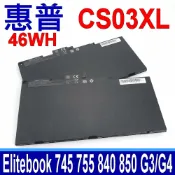 筆電達人 HP 惠普 CS03 CS03XL 原廠規格 電池 TA03XL EliteBook 745G3 745G4 755G3 755G4 840G3 840G4 848G3 848G4 850G3 850G4 HSTNN-175C HSTNN-1B7L HSTNN-DB7O HSTNN-LB7J