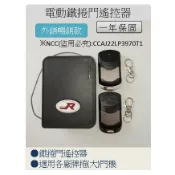 附發票  “電動鐵捲門遙控器” 〈添誠、極品 電動捲(大)門機專用〉 電動鐵捲(大)門控制器 遙控器