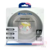 Baby City娃娃城 學習吸盤碗-三麗鷗 有蓋吸盤碗 兒童餐具 兒童碗 吃飯碗 學習碗 公司貨 小豆苗