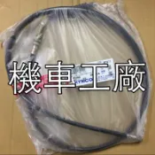機車工廠 豪爽 豪爽135 豪爽150 離合器線 離合器導線 KYMCO 正廠零件