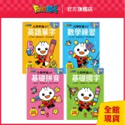 FOOD超人｜官方旗艦店 FOOD超人銜接國小新生活 入學準備-基礎拼音/基礎國字/數學練習/英語單字 注音學習 數學練