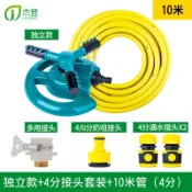 成名在望 灑水器 澆花器 澆水器 園林自動旋轉噴水噴淋噴頭360度灌溉草坪花園澆水屋頂降溫灑水器『ZW9117』