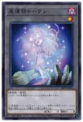 (阿瑜小舖) 20TP-JP416 星遺物代幣Token (普卡)