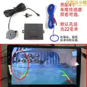 【口碑推薦】汽車安卓大屏專用雷達 滴嘀聲OPS前置4探頭 真人語音倒車雷達