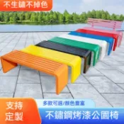 長條凳 不鏽鋼公園椅 戶外防腐木塑木長椅戶外庭院小區座椅鐵座椅子