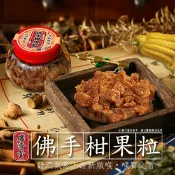 【生活市集】廣濟堂佛手柑果粒