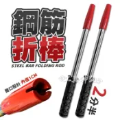 工具神仙 台灣製造 鋼筋折棒 折棒 牙條折斷棒 板模牙條折棒 板模螺桿折斷 日式牙條折棒 牙條折棒 拆棒 鋼筋 折斷棒