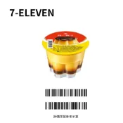 (7-11)統一大布丁折價電子序號(Y)-至訂單記錄看序號，直接至超商掃條碼兌換