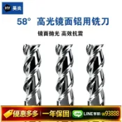 辛選百貨 {可打統編 保固一年}58度鋁用銑刀高光鏡面硬質鎢鋼鋁合金3刃平底CNC數控鑼刀非標加長