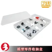 Plamokojo分類盒收納盒鋼彈模型零件工具收納透明多功能儲物盒日本向上委員會原廠正貨
