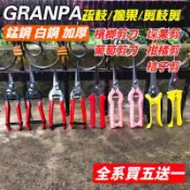 台灣現出⚡檳榔剪刀 葡萄剪刀 埰果剪 柑橘剪 桔子剪 蔬果剪 修枝摘果剪果樹剪埰摘剪子工具A級紅白剪 PIJU