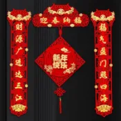🔥臺灣出貨🔥新年對聯2026春節家用立體春聯新居創意入宅裝飾大門佈置用品大全 入厝春聯 春聯貼紙 入厝門貼 入宅春聯